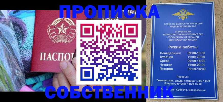 временная регистрация адрес в Сельцо