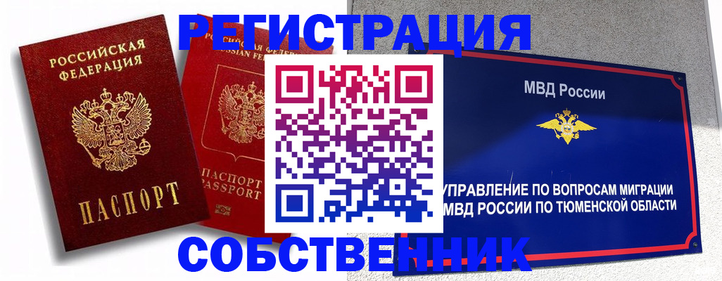 прописка штамп в Сельцо